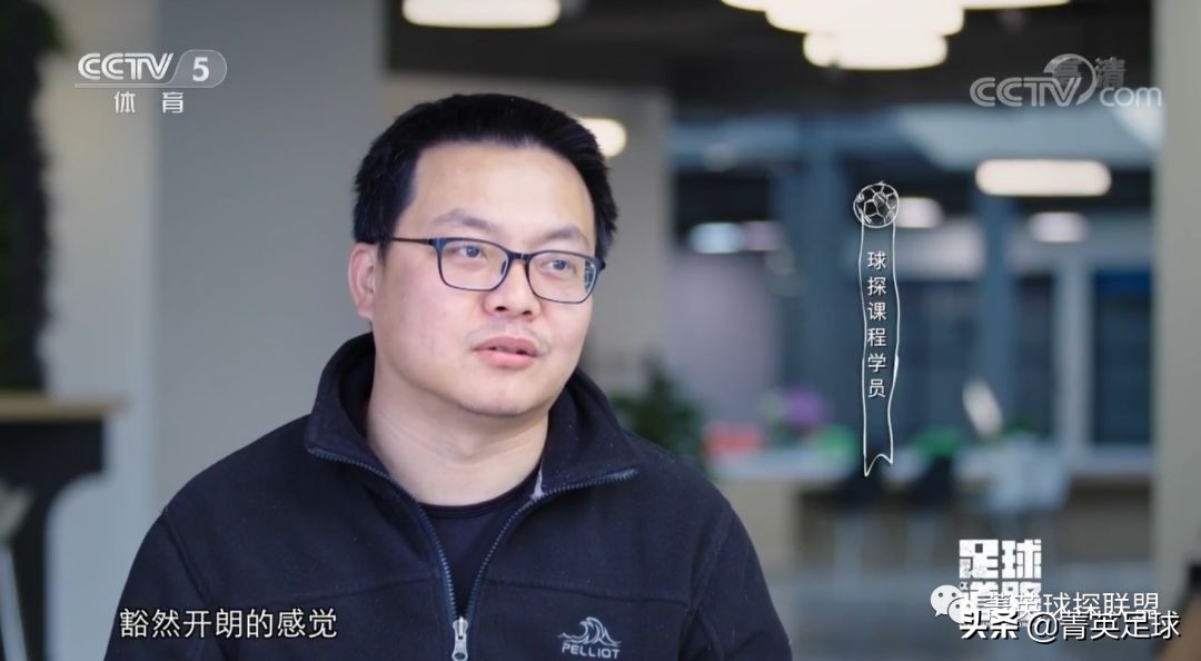 #菁英球探联盟#球探专栏I拾遗珠者