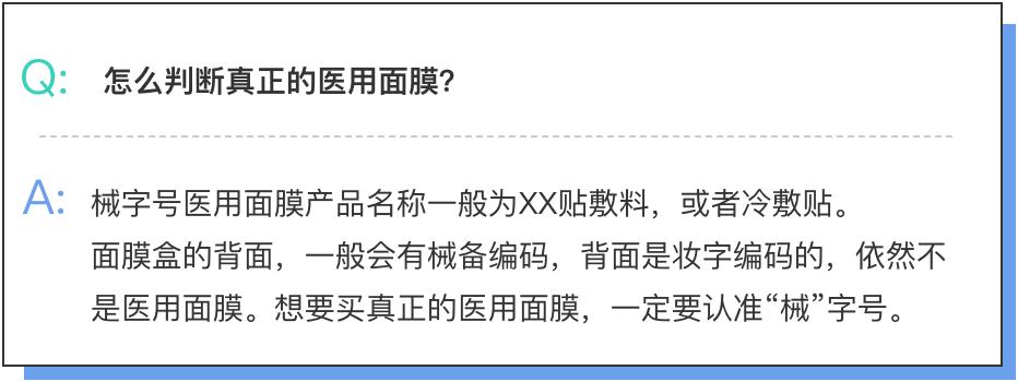 医用面膜跟普通面膜有什么区别,医用面膜跟普通面膜有很大区别吗