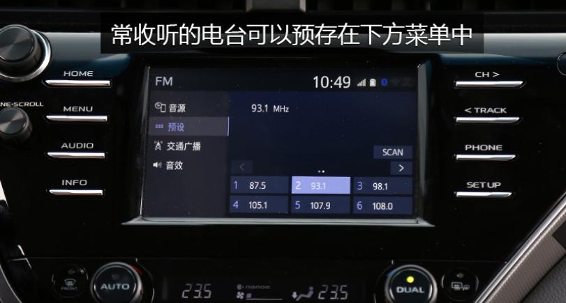 08凯美瑞240g中控按键图解,老款凯美瑞中控台按键功能图解