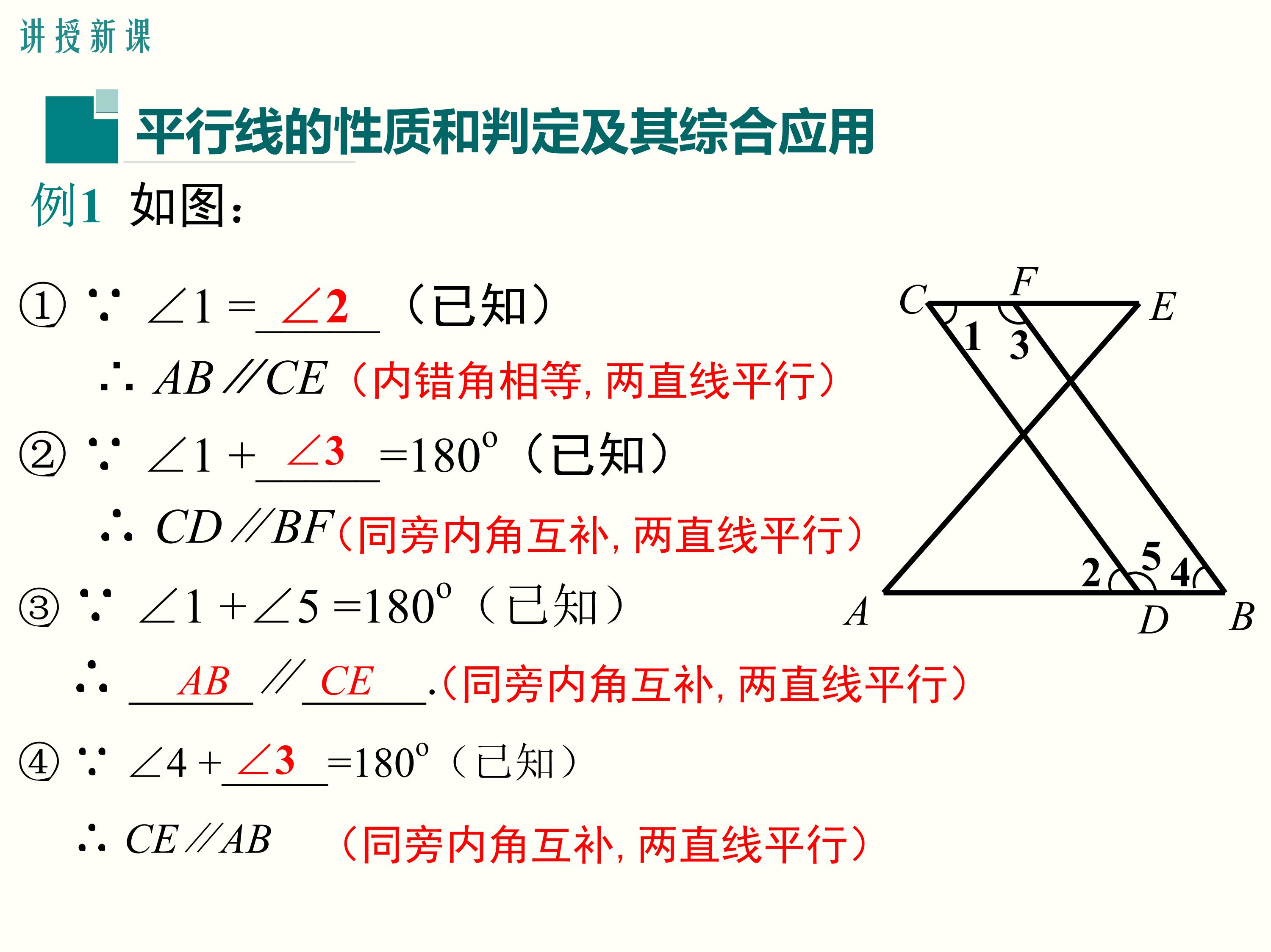 数学第9章平行线思维导图,思维导图数学平行线相交线