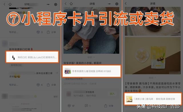 微信卖货怎么引流,微信卖货如何引流