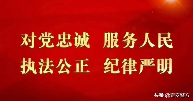 定安县公安局近日打黑行动,政法教育整顿六大顽瘴痼疾是什么