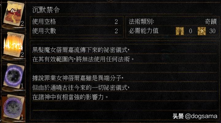 黑魂3黑暗教会背景故事,黑暗之魂人物故事