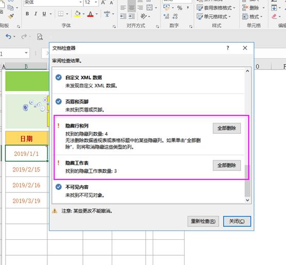 wps表格菜单栏怎么取消隐藏,wps如何一键取消所有隐藏行