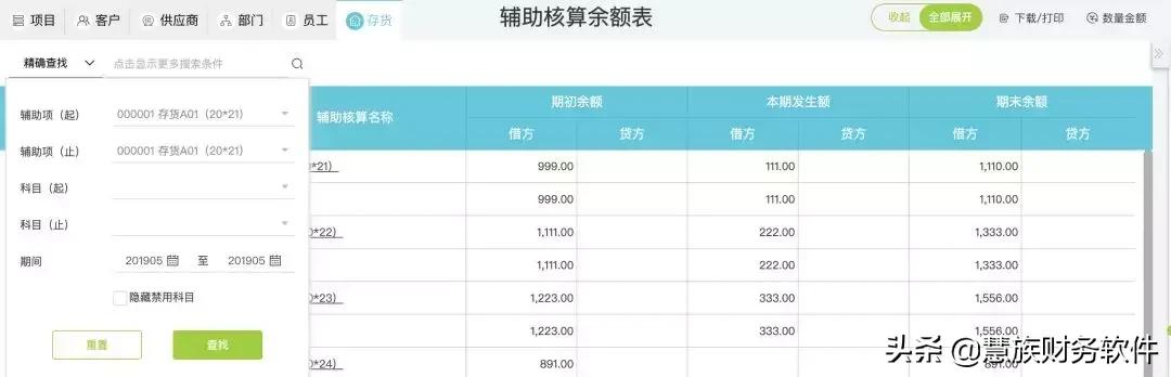 怎么打印已经申报完的财务报表,好会计怎么打印财务报表