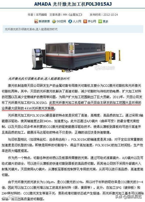 日本最好的顶级数控机床,日本最先进的数控车床