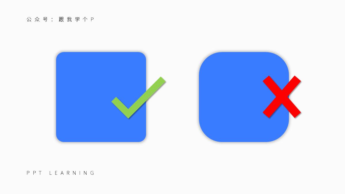 一个矩形做一个高逼格ppt,ppt蓝色科技风的矩形制作