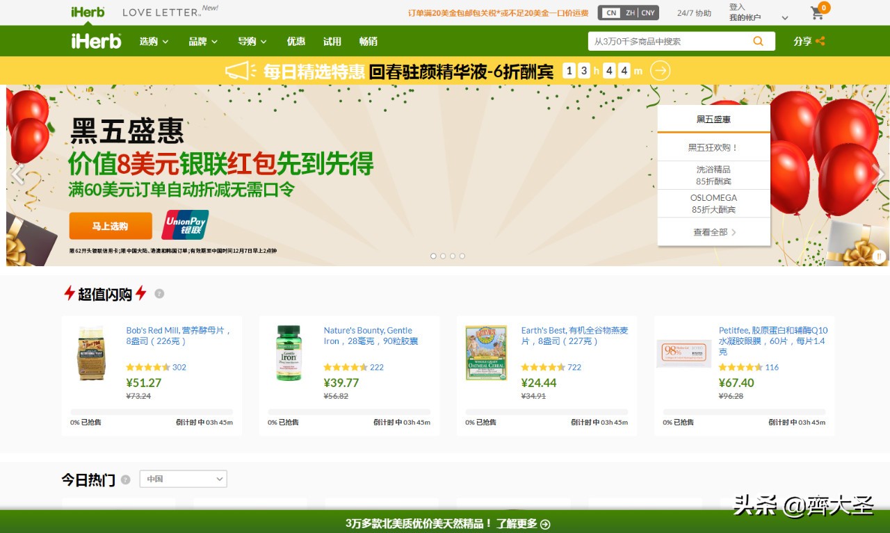 鏉ユ妱浣滀笟,榛戜簲鏂版墜鍏ラ棬缃戠珯