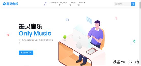 10个好用又免费的无版权音乐网站,最全最好的音乐免费网站推荐