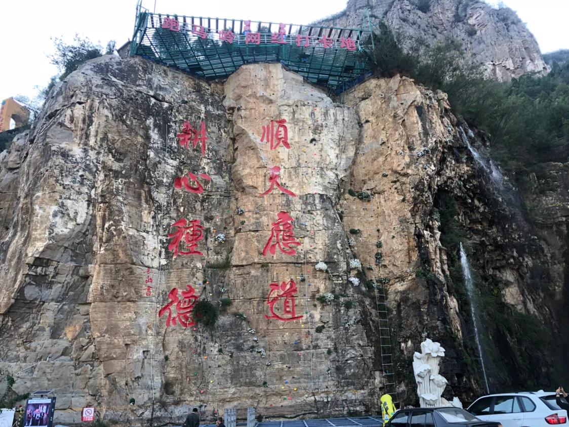 河南跑马岭景区,太行山大峡谷地质公园