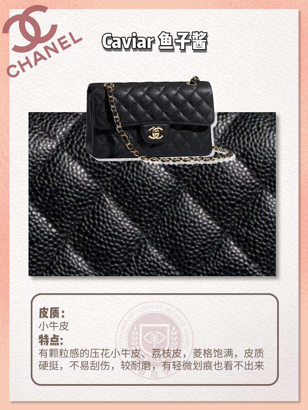 奢侈品鉴定｜Chanel香奈儿9大皮质攻略｜奢侈品达人的秘密