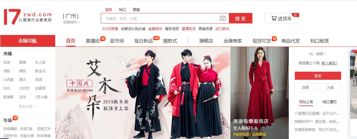 无货源开网店哪个平台靠谱,开网店选货源的视频