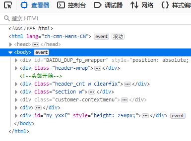 HTML是什么？——零基础自学网页制作