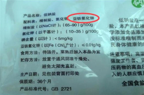 买食盐怎么选,买盐小妙招