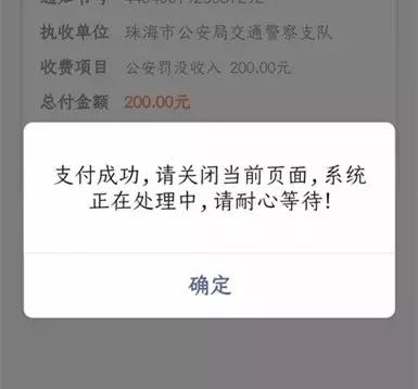 珠海违章扣分新规定,珠海有交通违法就得马上处理吗