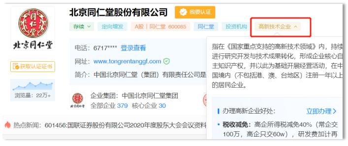 巨亏600万，也绝不发国难财！中国最硬百年老字号，骨气全丢了？
