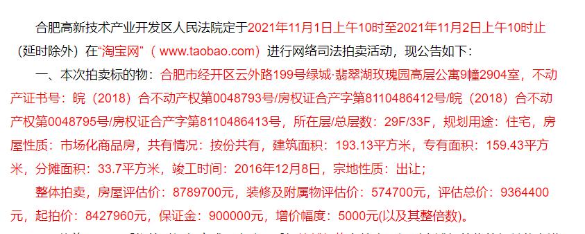 玫瑰绅城别墅法拍,绿城玫瑰园楼王45亩