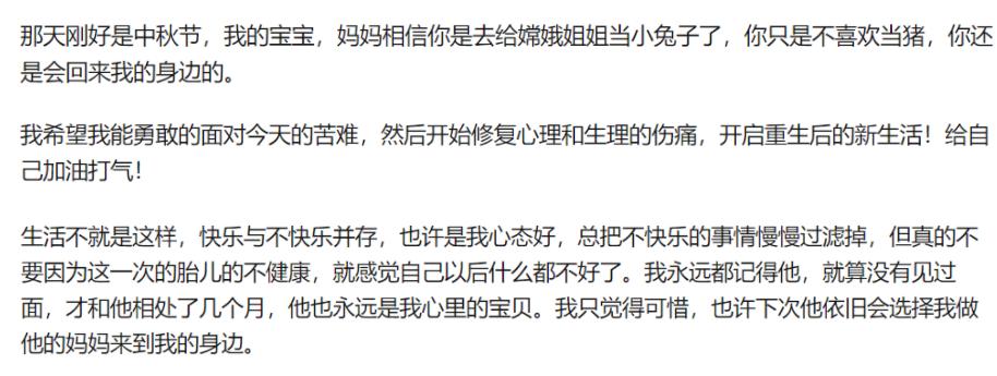 蔡少芬第几胎流产,蔡少芬拍摄甄嬛传怀孕流产了吗