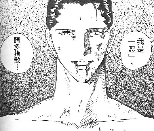 幽游白书灵界侦探实力排名,幽游白书初代灵界侦探