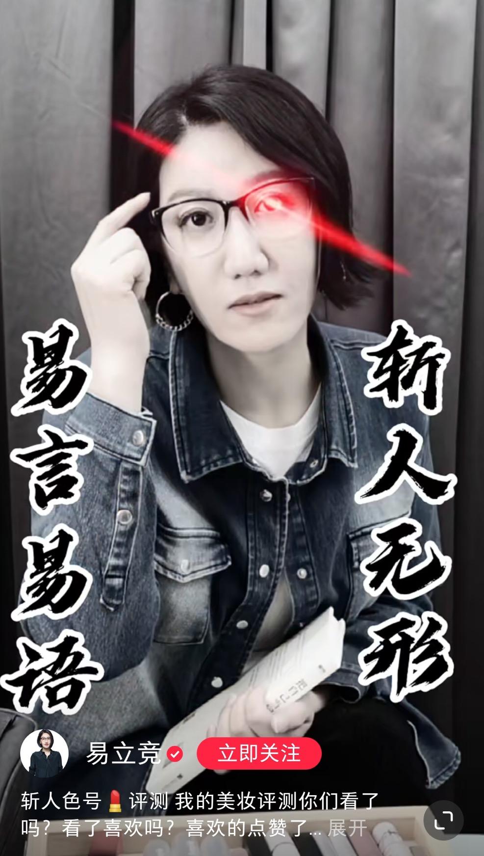 易立竞为什么能采访这么多明星,易立竞被炮轰现场视频