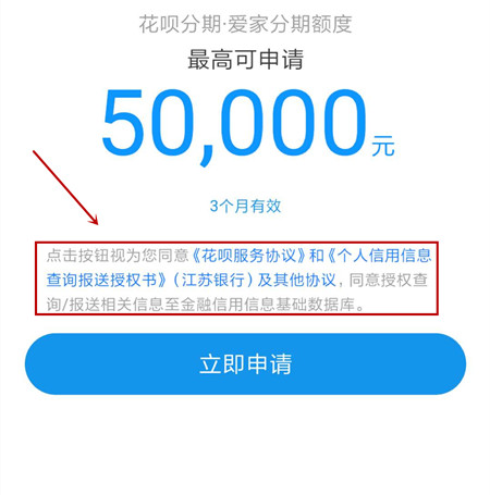 花呗升级服务以后额度有变化么,花呗额度提高了什么时候可以使用