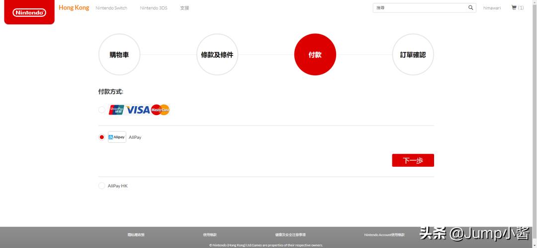 玩家必看！手把手教你如何在港服使用支付宝和银联卡购买游戏
