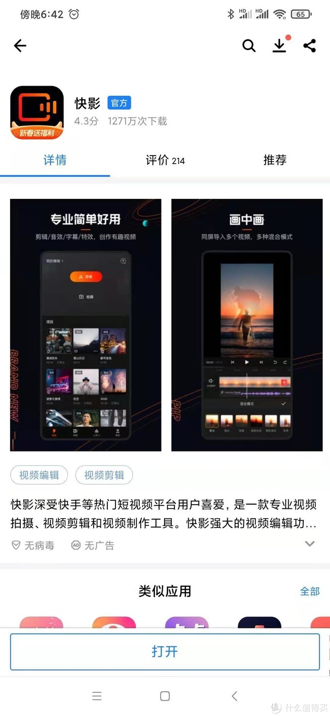 推荐一款最简单的视频剪辑app,视频剪辑制作app排行榜2022前十名