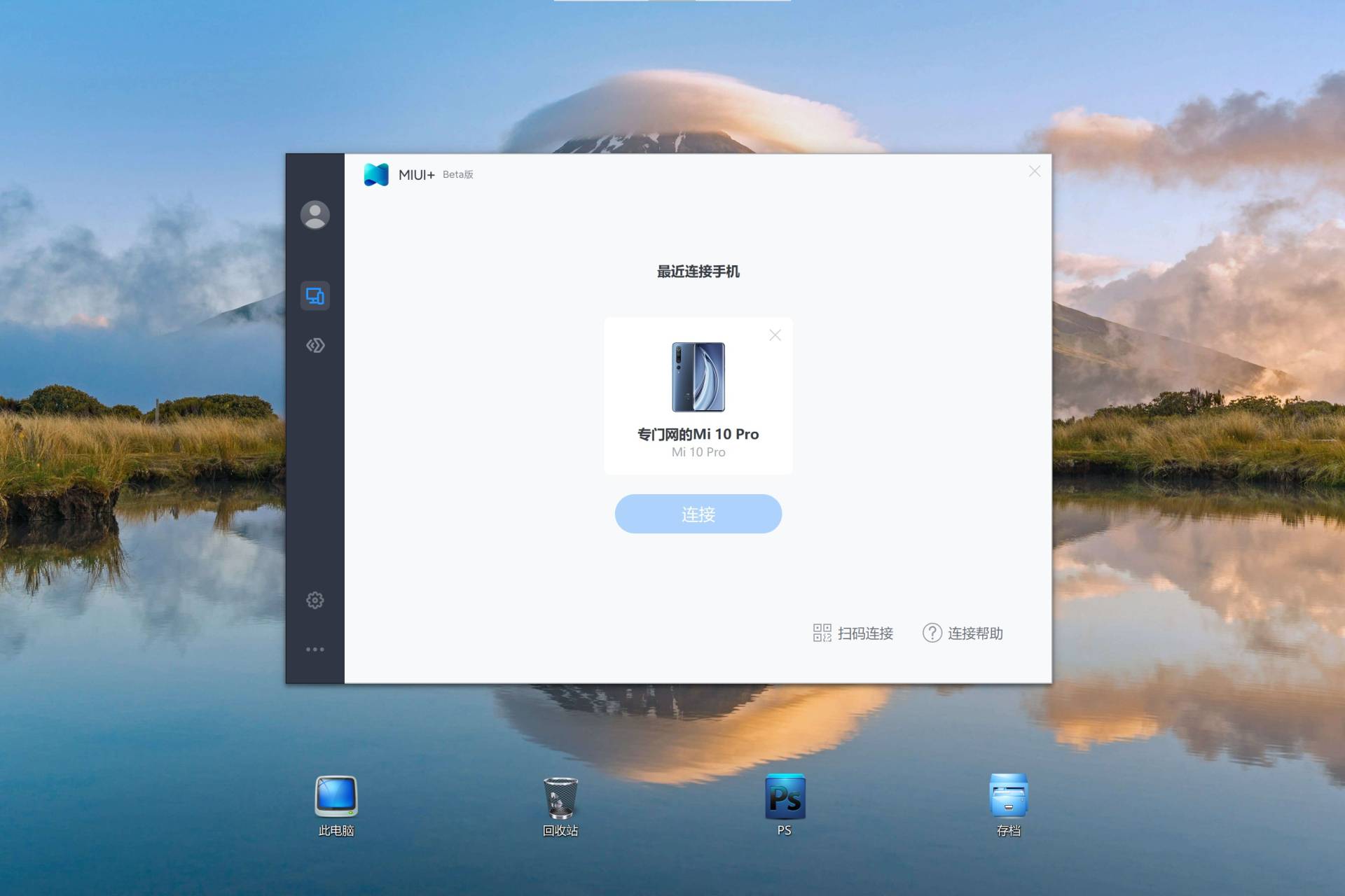 小米miui全屏模式,小米miui跨屏协同