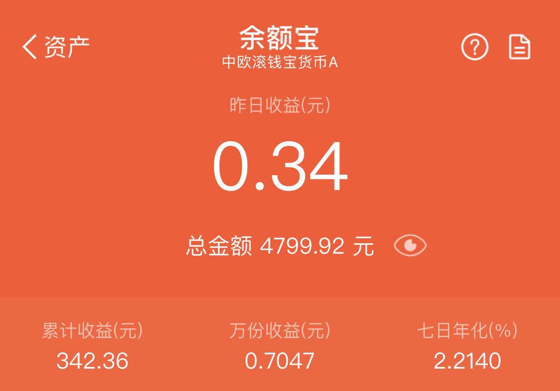 余额宝基金哪个收益高又稳妥,余额宝选哪只基金收益稳定好