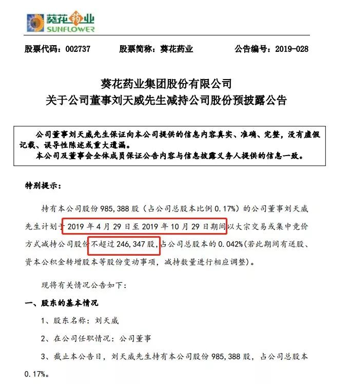 a股实控人被抓,a股实控人被立案股票走势