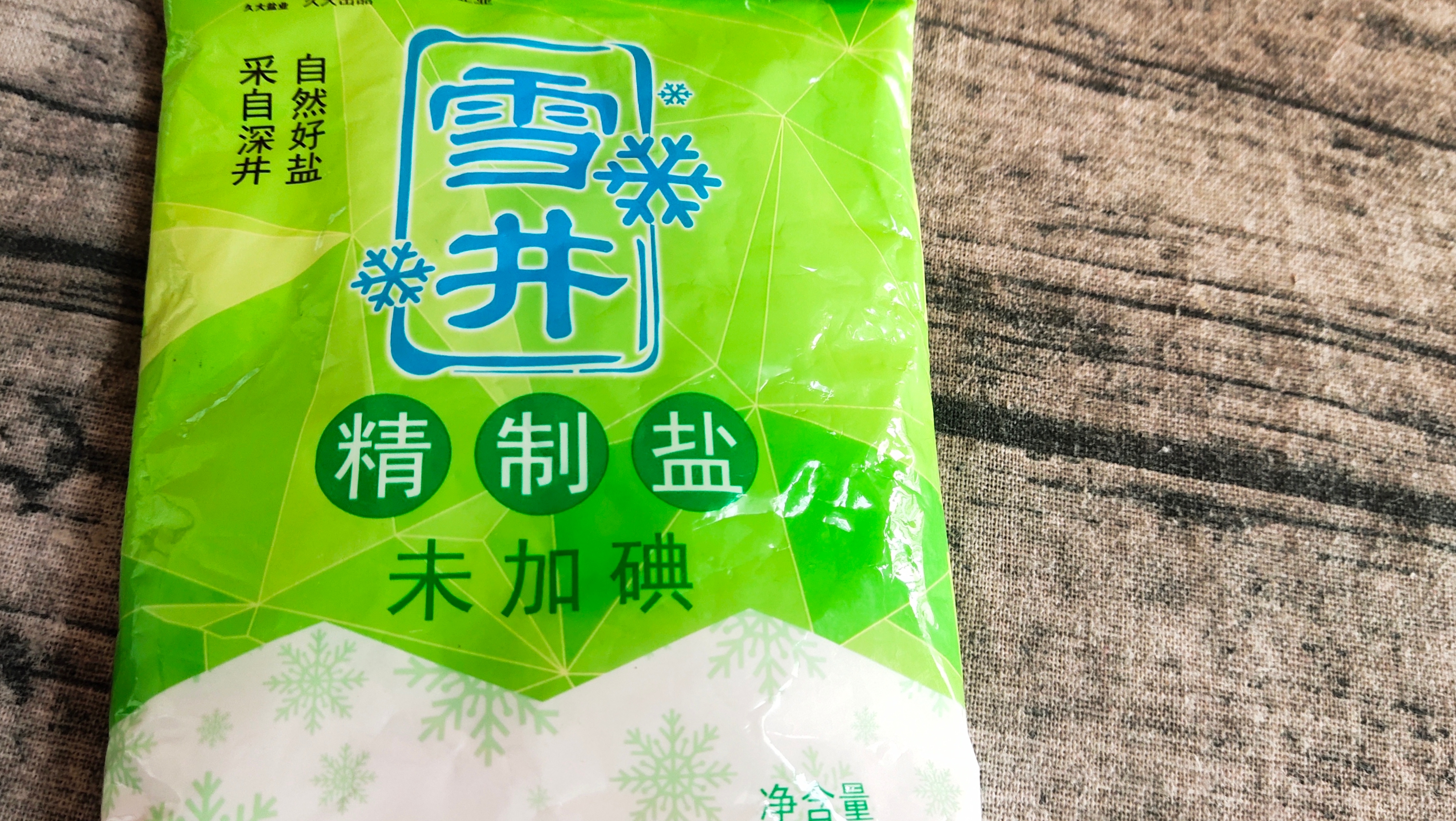 懂行的人买食盐不会只看价格,买哪个牌子的食盐可靠安全