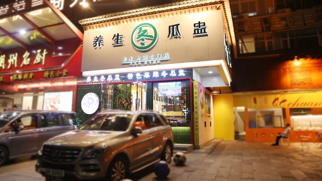 “凉飕飕”火锅来到深圳,清甜消暑!还有龟苓膏送~