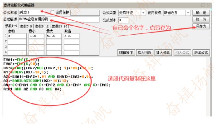 主力生命线指标选股公式附图,最全指标选股公式