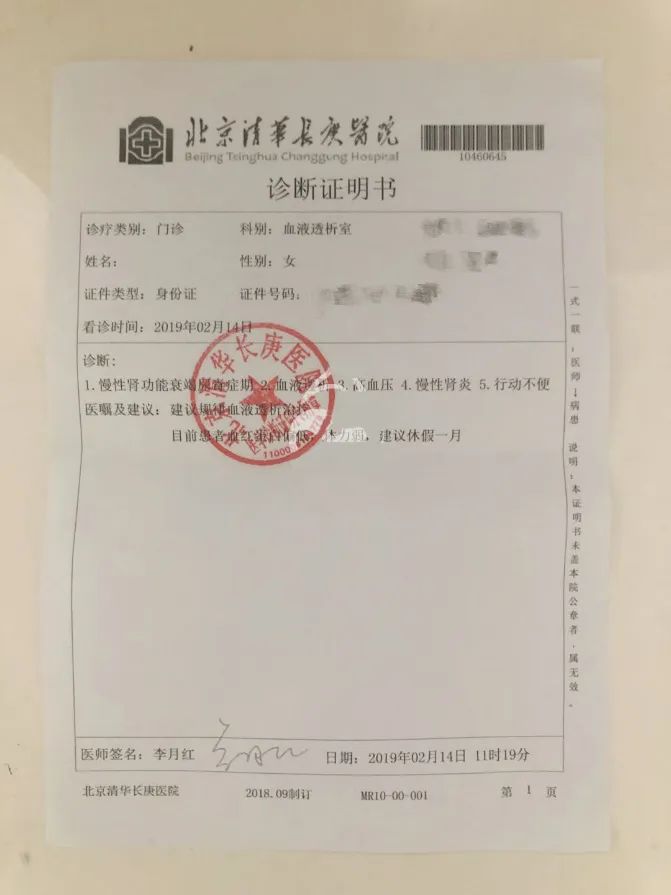 2年，从肌酐100到透析！绝望中的自我救赎之路