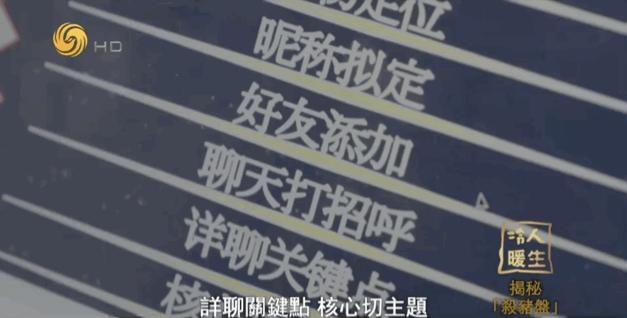 骗子骗钱骗感情,骗感情骗钱然后还钱