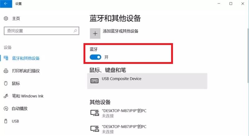 手机蓝牙没声音了是怎么回事,手机蓝牙不管用了是怎么回事