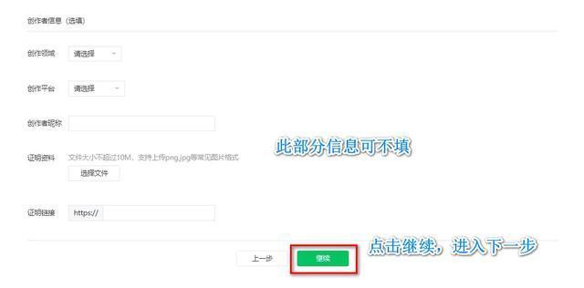 公众号快速注册并认证微信小程序,小程序怎么注册公众号