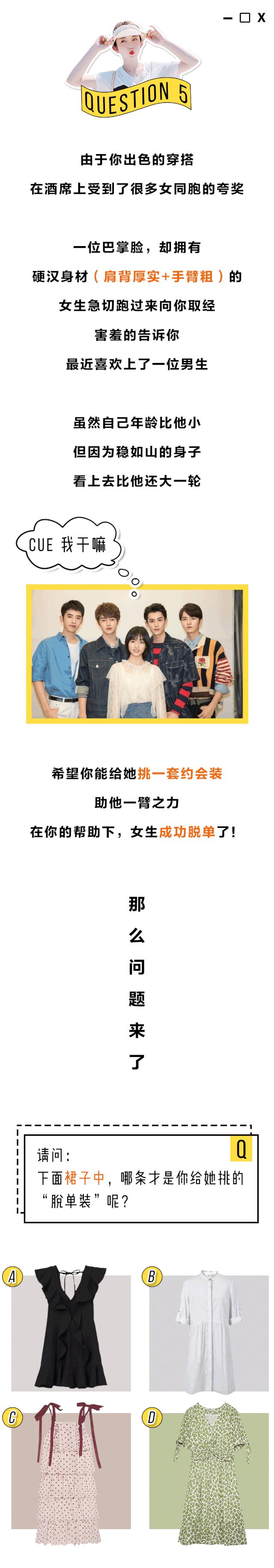 测测你的穿衣搭配能打几分,给大s衣品打分