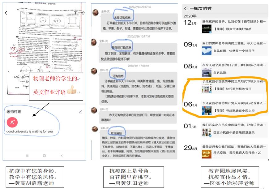 致敬！黄州区长江花园小区辛勤的园丁们