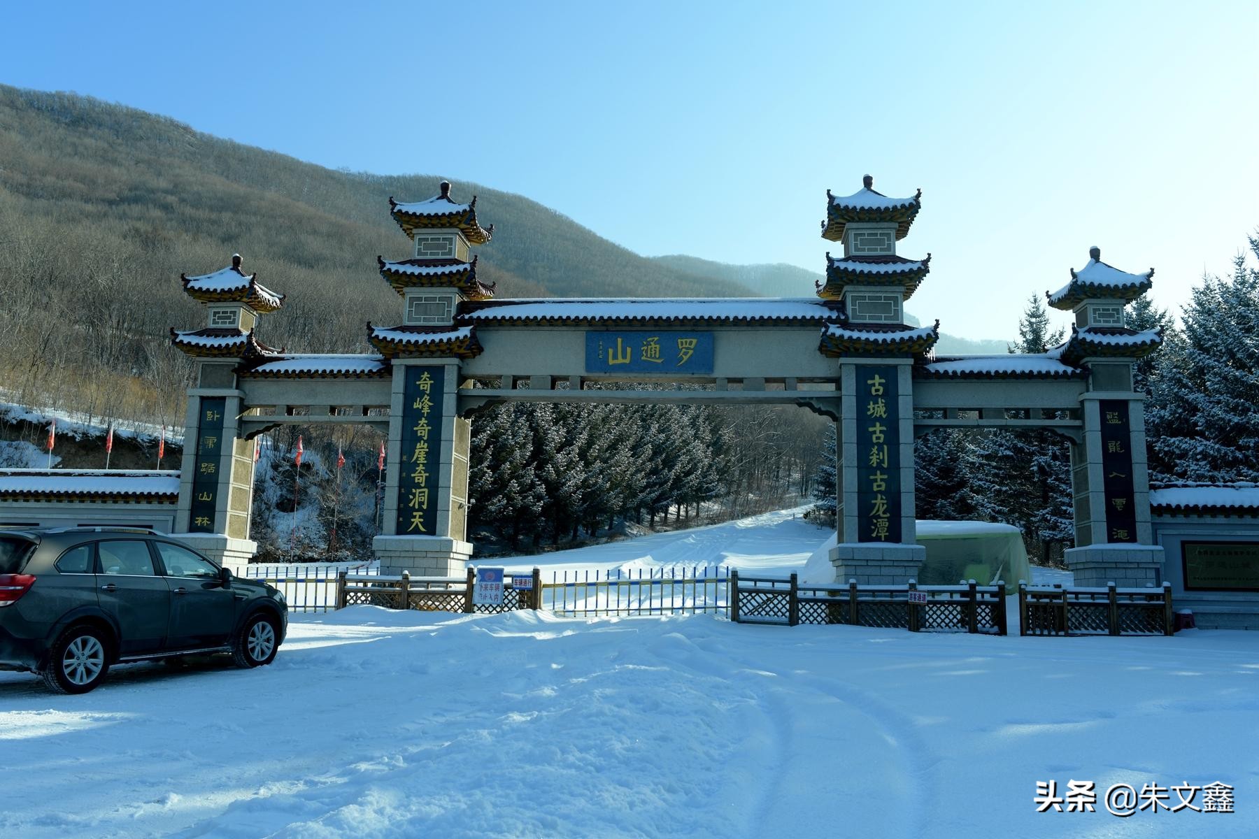 吉林柳河市内景点,吉林柳河冬天