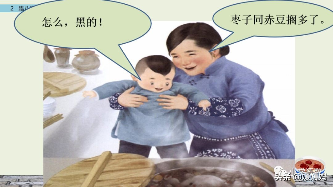 六年级下语文第二课腊八粥练习册,六下语文第二课腊八粥预习批注