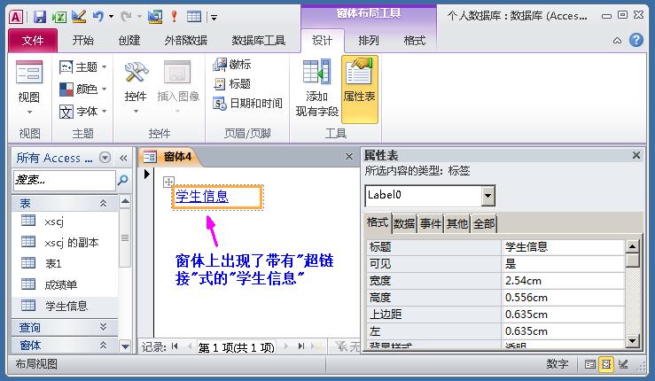 access进销存窗体实例,access登录窗体快速创建技巧实例