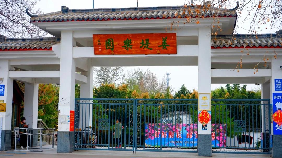 聊城姜堤乐园的门票是多少钱,姜堤乐园玻璃桥