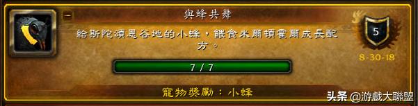 魔兽世界蜜蜂坐骑采蜜蜂路线,魔兽世界蜜蜂坐骑采蜜技巧