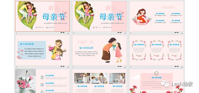 母亲节活动素材幼儿园,母亲节问答素材幼儿园