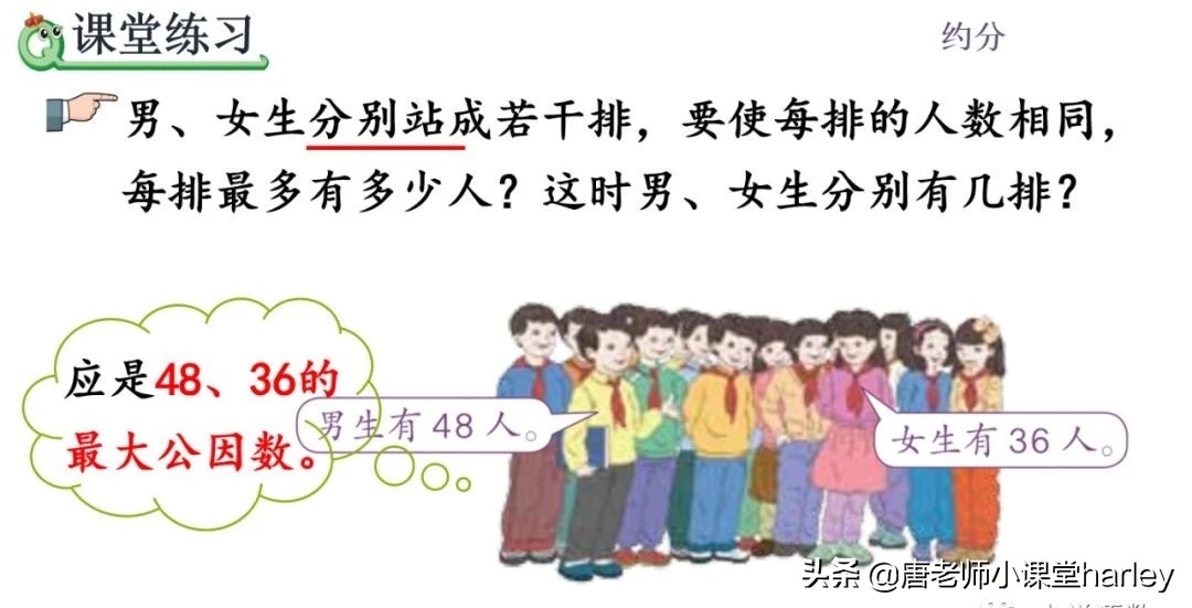 五年级数学求最大公因数知识点,公因数与最大公因数五年级