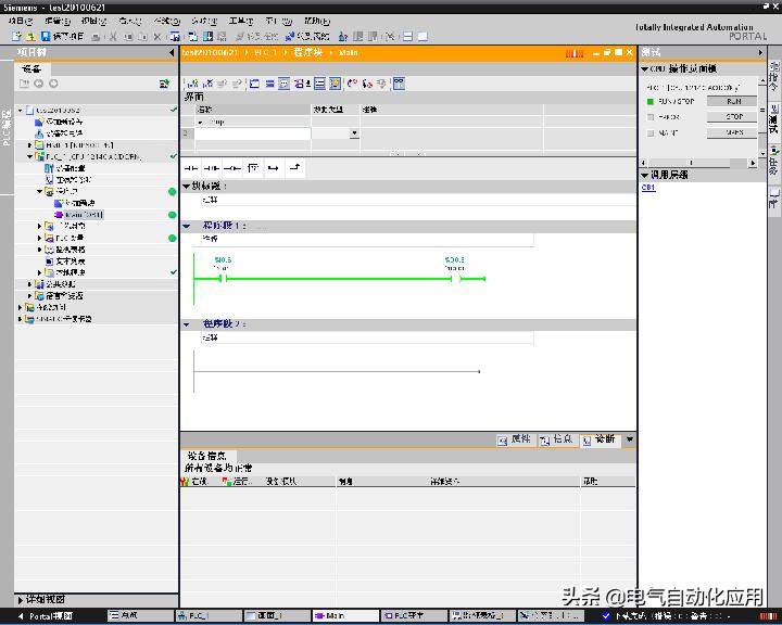 西门子1200编程快速入门,西门子1200基本程序案例