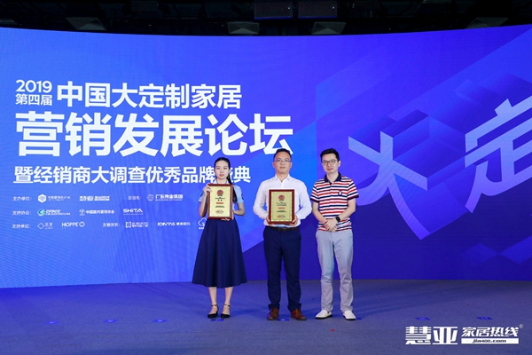 定制家居品牌峰会,第四届中国家居品牌大会