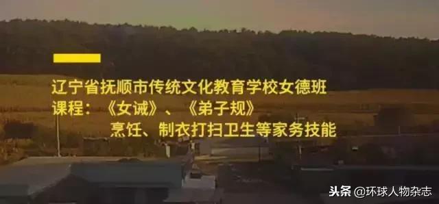 换男友烂手烂脚,女德班称换男友烂手烂脚