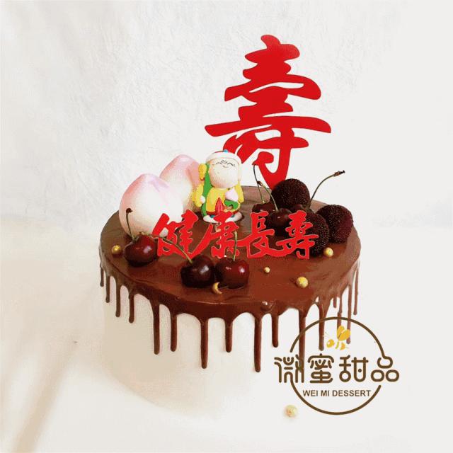 烟台上档次的蛋糕店,烟台好吃的蛋糕店推荐